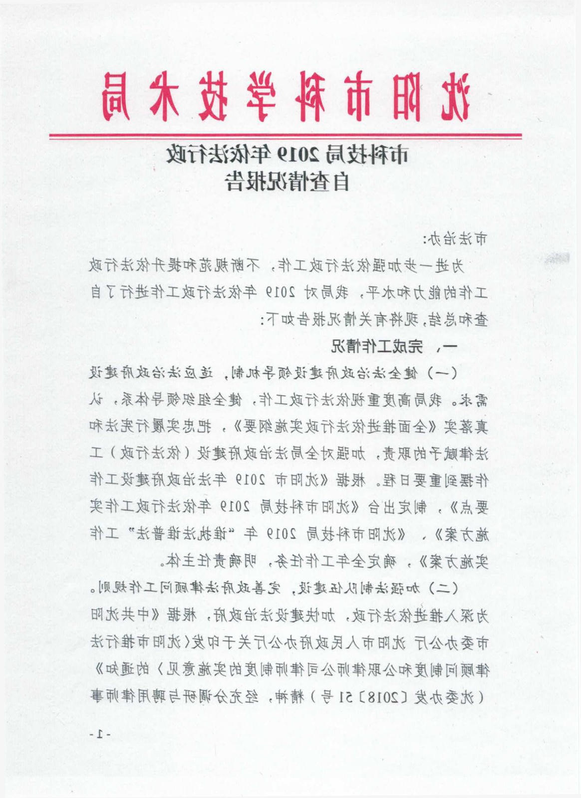 亚洲体育博彩平台