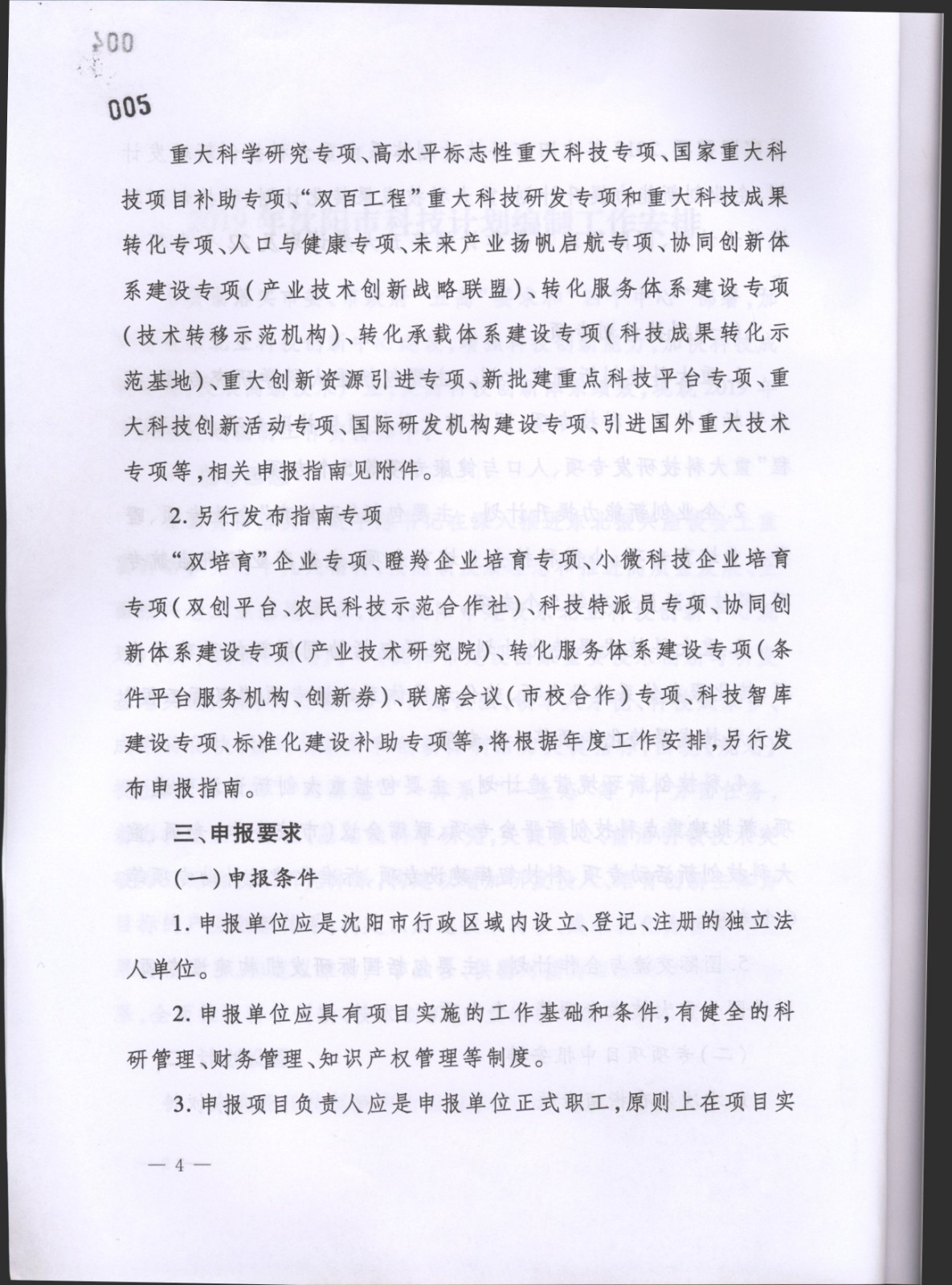 沈科发71 (4).jpg