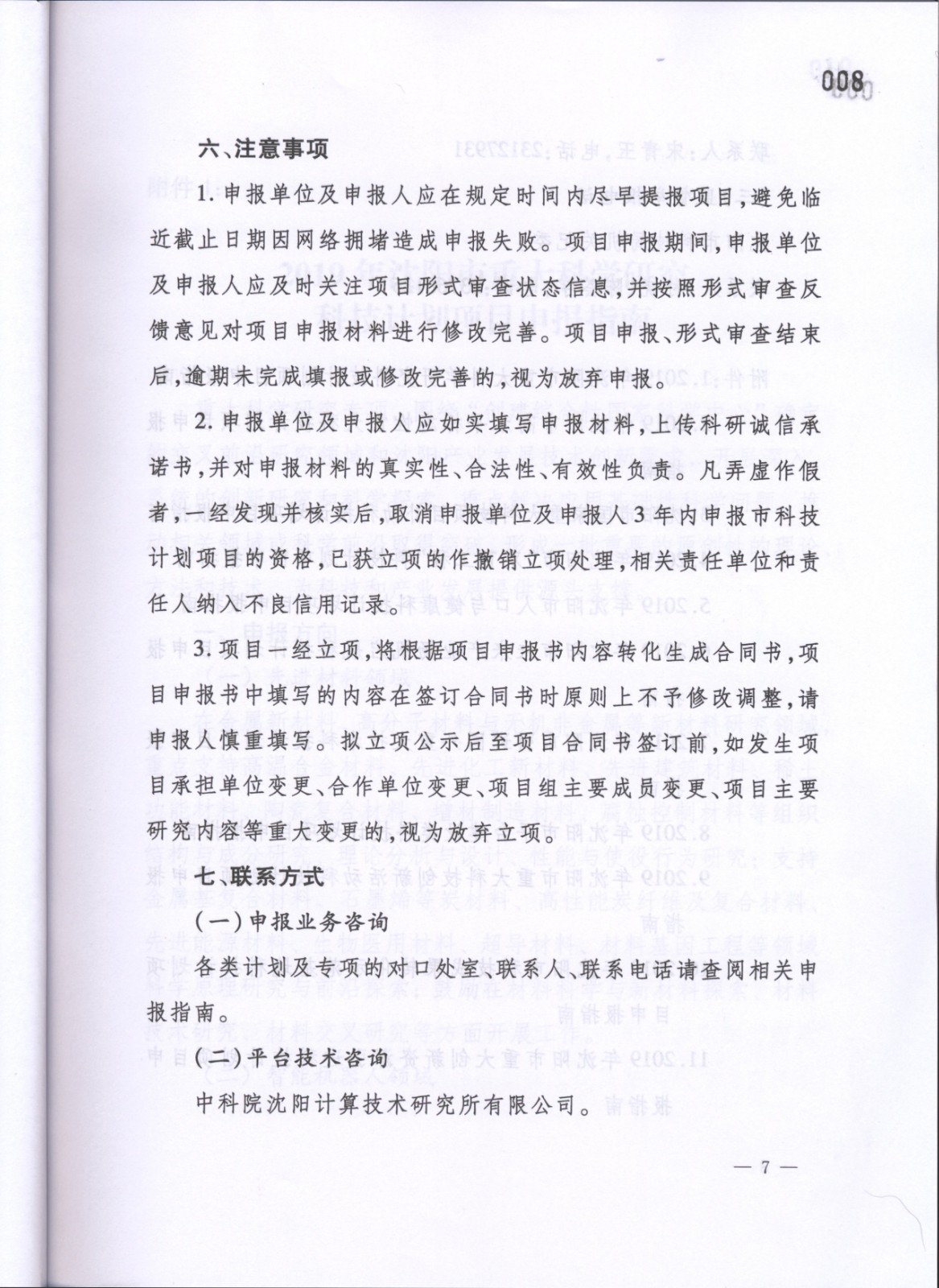 沈科发71 (7).jpg