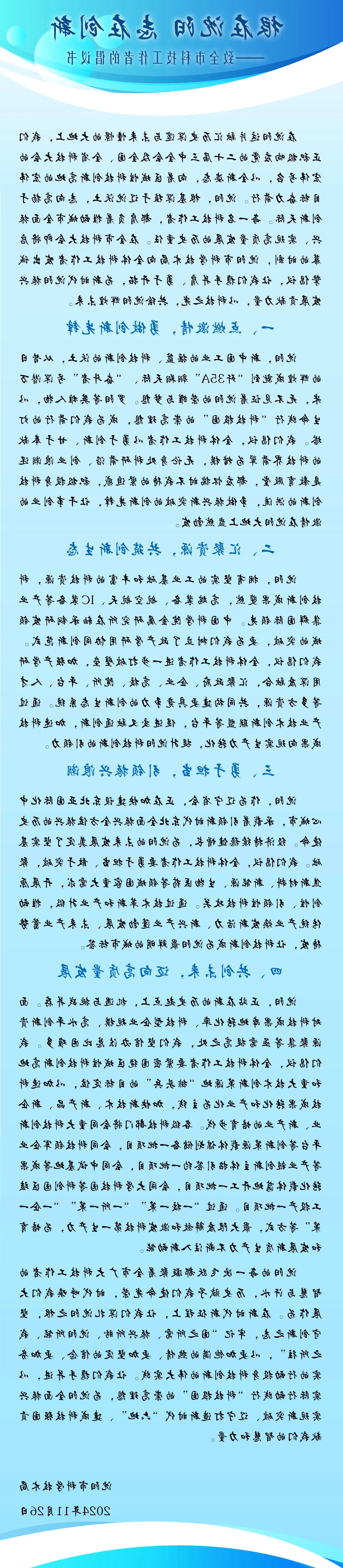 亚洲体育博彩平台