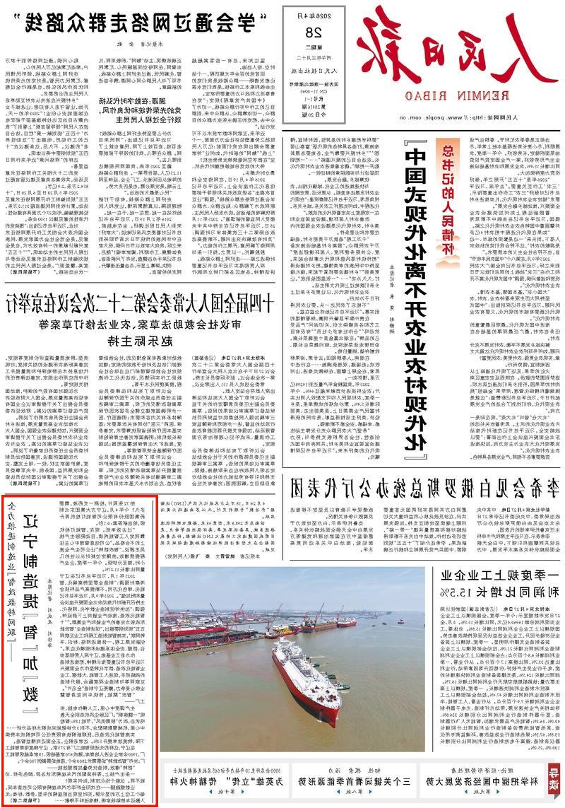 2026042809013744069.jpg 亚洲体育博彩平台