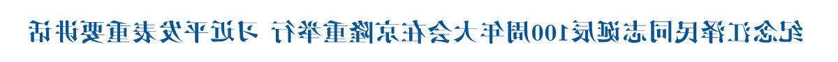 亚洲体育博彩平台