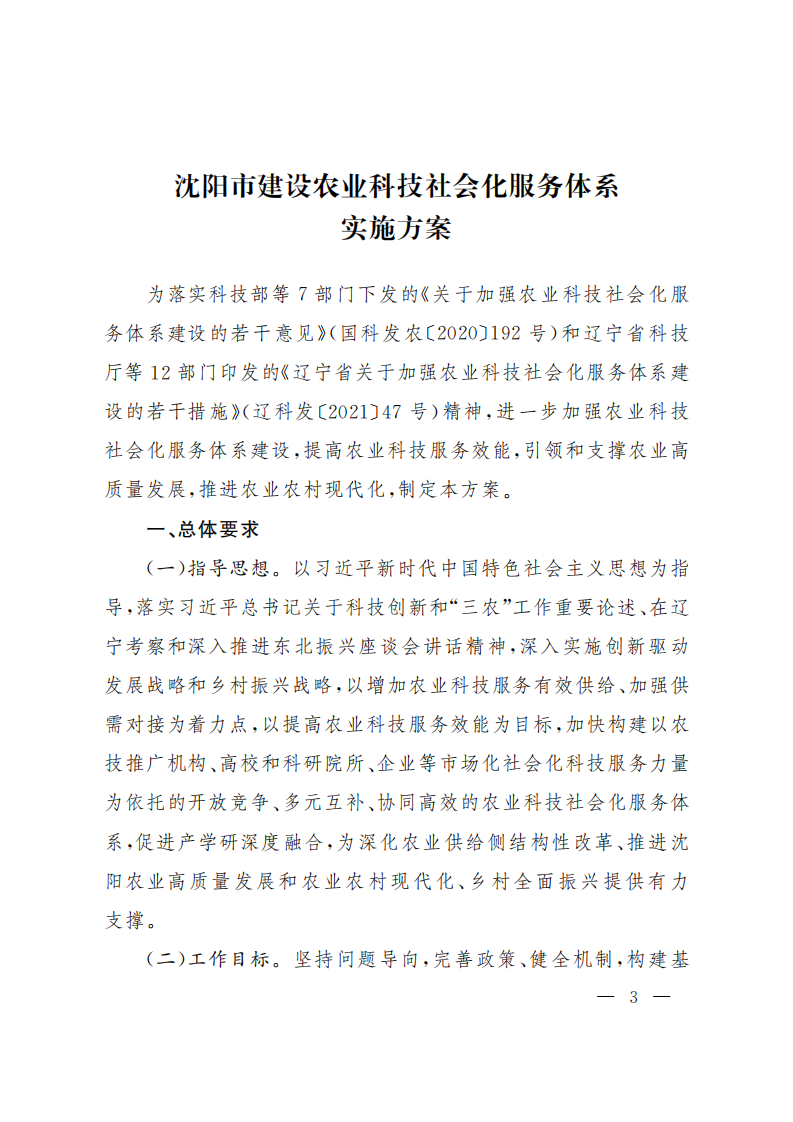 22沈科发11号-4红_02.png