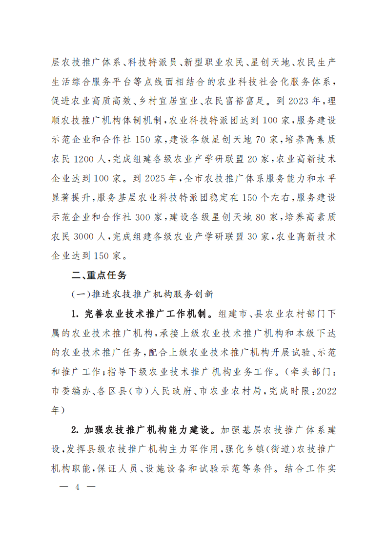 22沈科发11号-4红_03.png