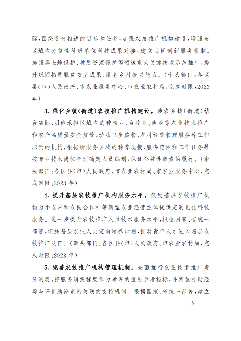 22沈科发11号-4红_04.png