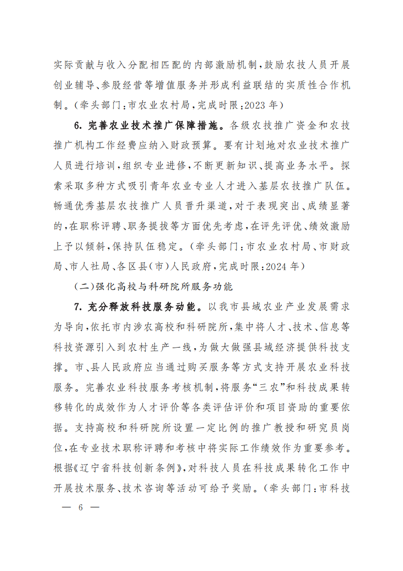 22沈科发11号-4红_05.png