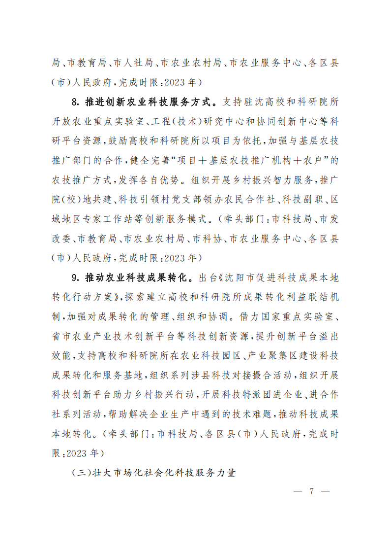 22沈科发11号-4红_06.png