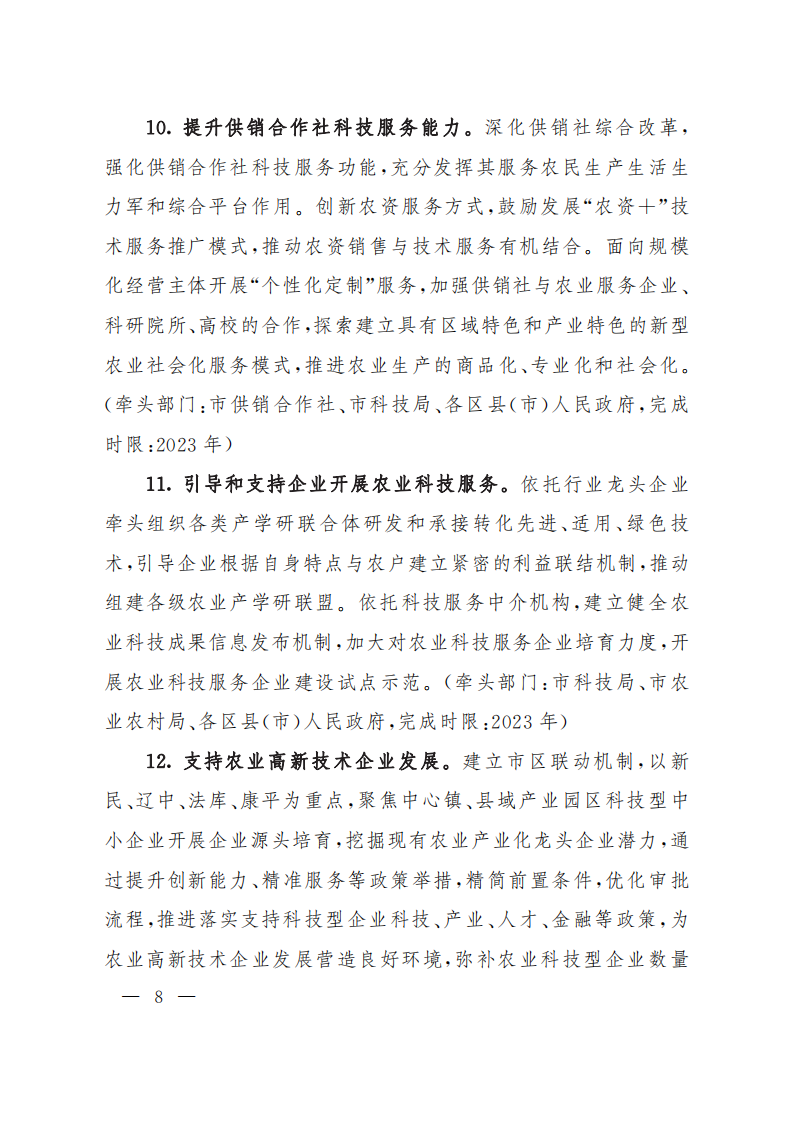22沈科发11号-4红_07.png