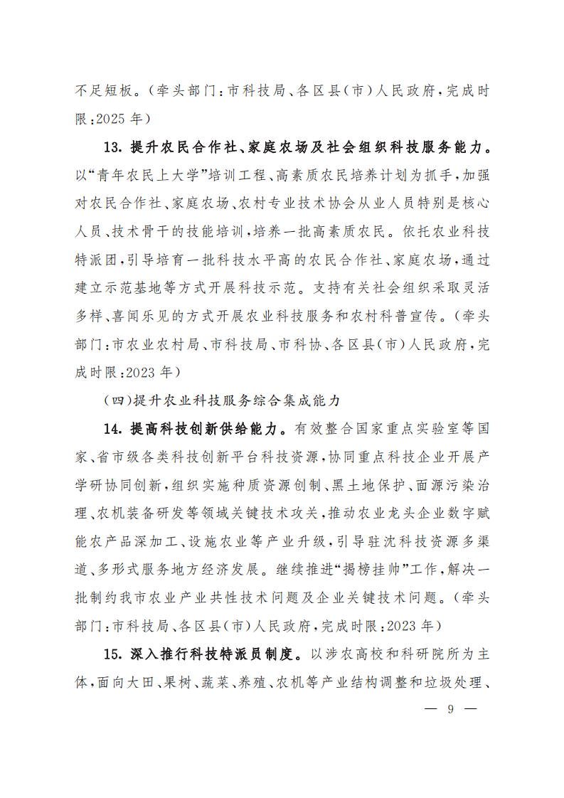 22沈科发11号-4红_08.png