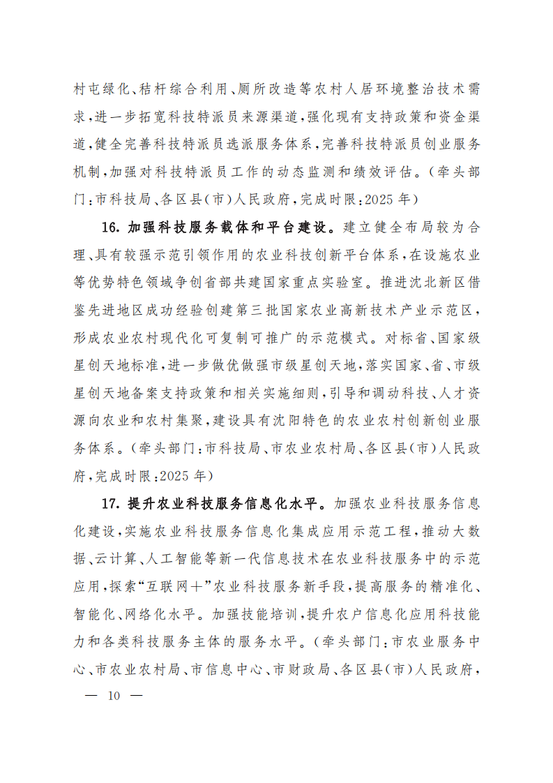 22沈科发11号-4红_09.png