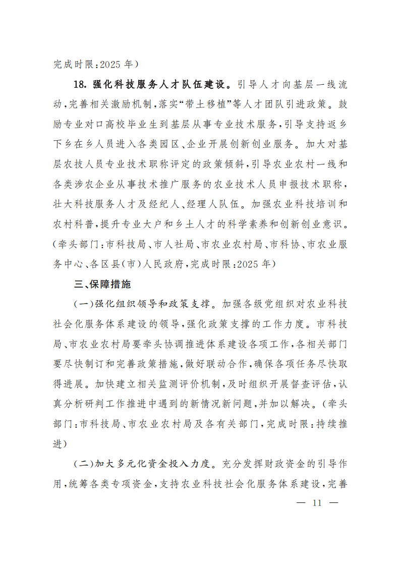 22沈科发11号-4红_10.png